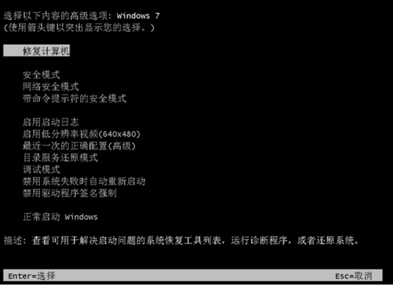 win7系统损坏开不了机怎么修复(windows7注册表损坏怎么修复)